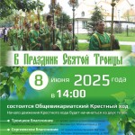 Крестный-ход-1-2-768x1085