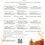 Афиша_универ. Иоанна Богослова (1)_page-0001