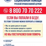 listovka_miloserdie_2025