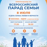 Афиша А4 ПС_page-0001